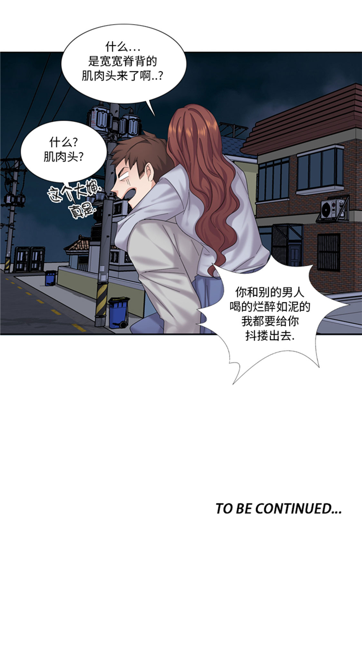 《我想有个男朋友》漫画最新章节第73章：电话备注免费下拉式在线观看章节第【1】张图片