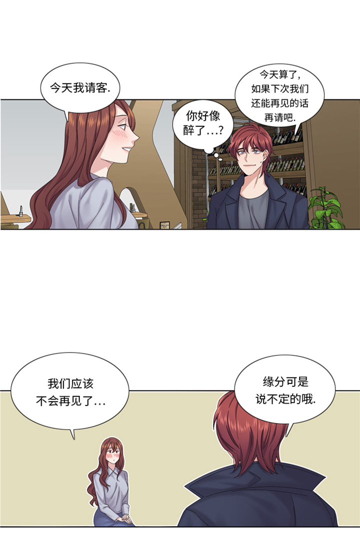 《我想有个男朋友》漫画最新章节第73章：电话备注免费下拉式在线观看章节第【20】张图片