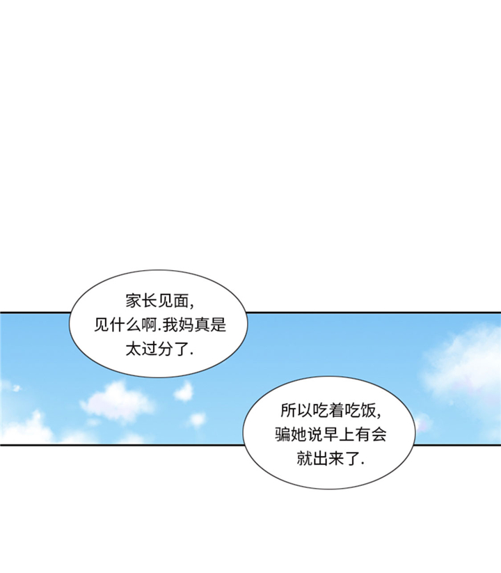 《我想有个男朋友》漫画最新章节第74章：你好！冒失小姐免费下拉式在线观看章节第【18】张图片