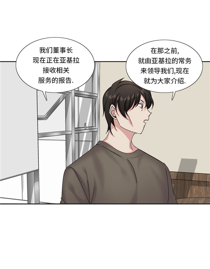 《我想有个男朋友》漫画最新章节第75章：合作伙伴免费下拉式在线观看章节第【3】张图片