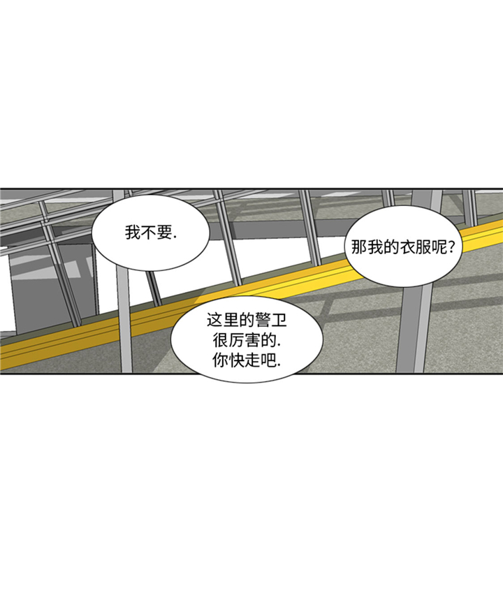 《我想有个男朋友》漫画最新章节第75章：合作伙伴免费下拉式在线观看章节第【15】张图片