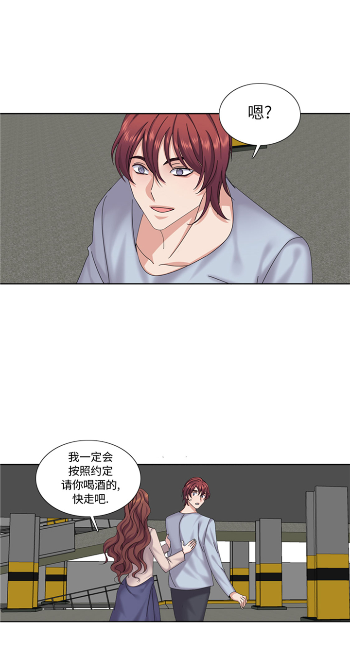 《我想有个男朋友》漫画最新章节第75章：合作伙伴免费下拉式在线观看章节第【16】张图片