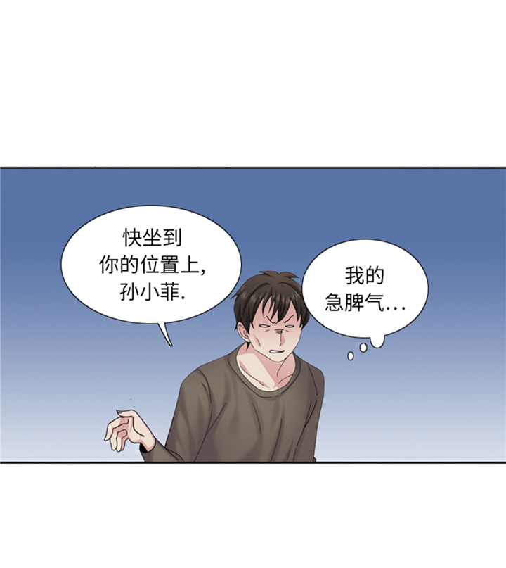 《我想有个男朋友》漫画最新章节第75章：合作伙伴免费下拉式在线观看章节第【5】张图片