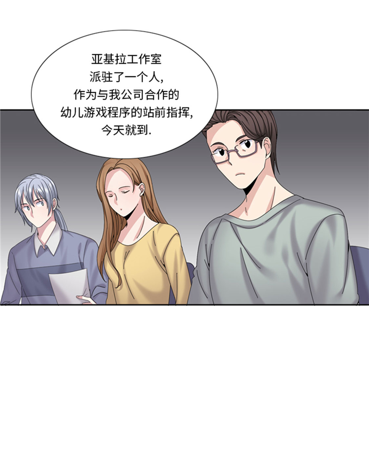 《我想有个男朋友》漫画最新章节第75章：合作伙伴免费下拉式在线观看章节第【7】张图片