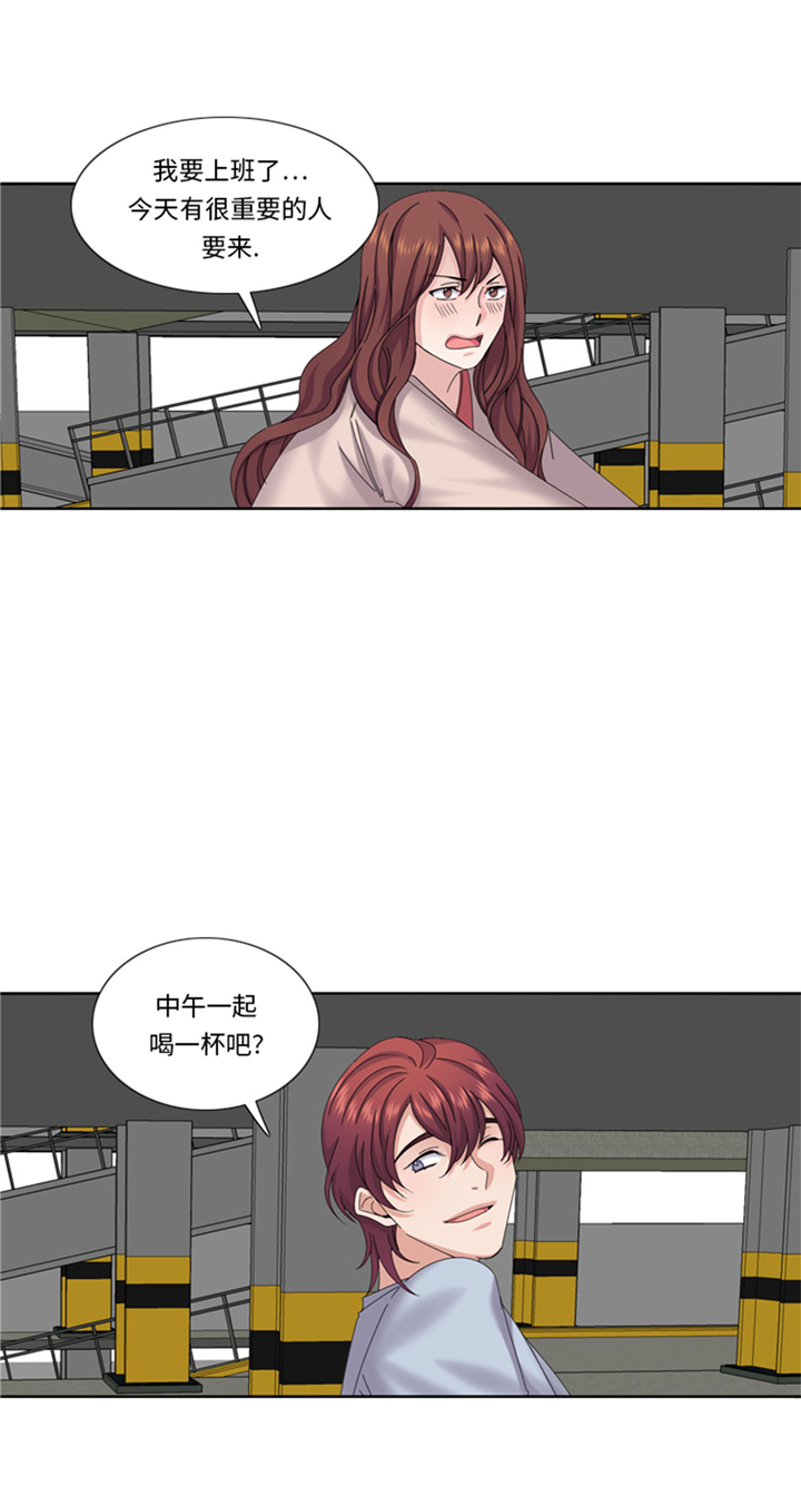 《我想有个男朋友》漫画最新章节第75章：合作伙伴免费下拉式在线观看章节第【14】张图片