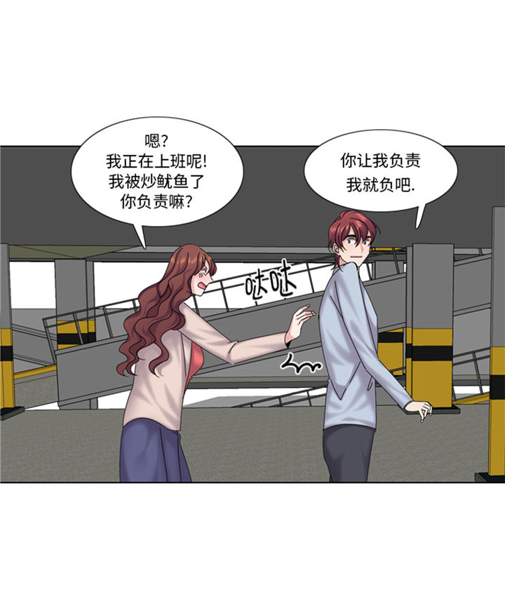 《我想有个男朋友》漫画最新章节第75章：合作伙伴免费下拉式在线观看章节第【13】张图片