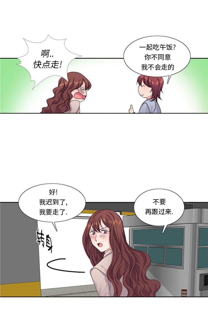 《我想有个男朋友》漫画最新章节第75章：合作伙伴免费下拉式在线观看章节第【12】张图片