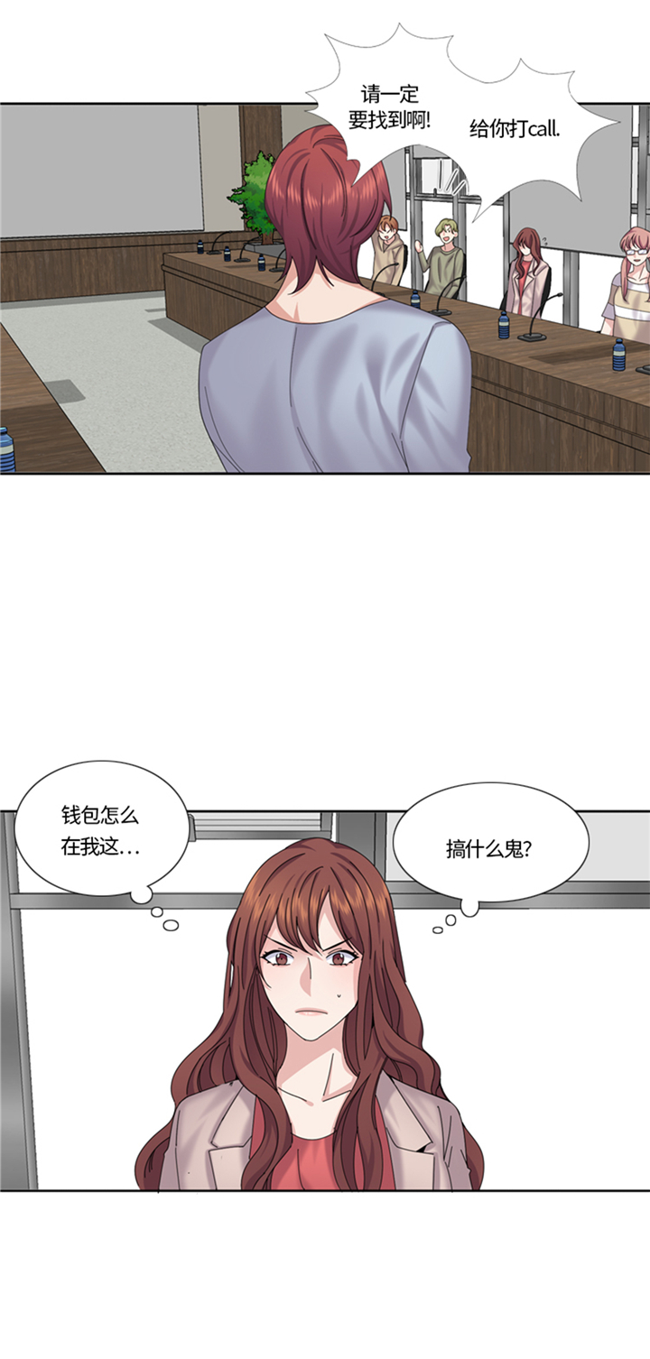 《我想有个男朋友》漫画最新章节第76章：请你喝酒免费下拉式在线观看章节第【15】张图片