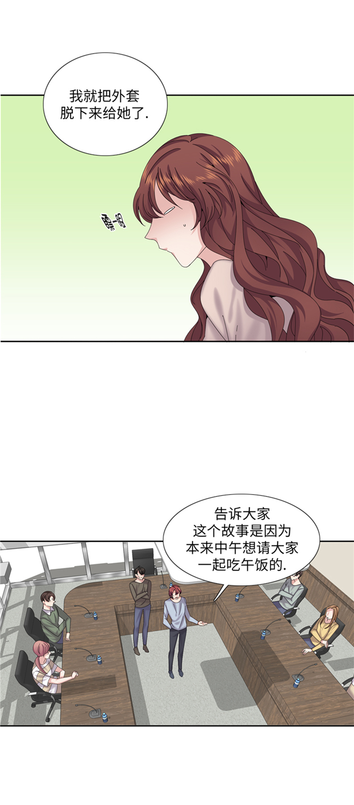 《我想有个男朋友》漫画最新章节第76章：请你喝酒免费下拉式在线观看章节第【19】张图片