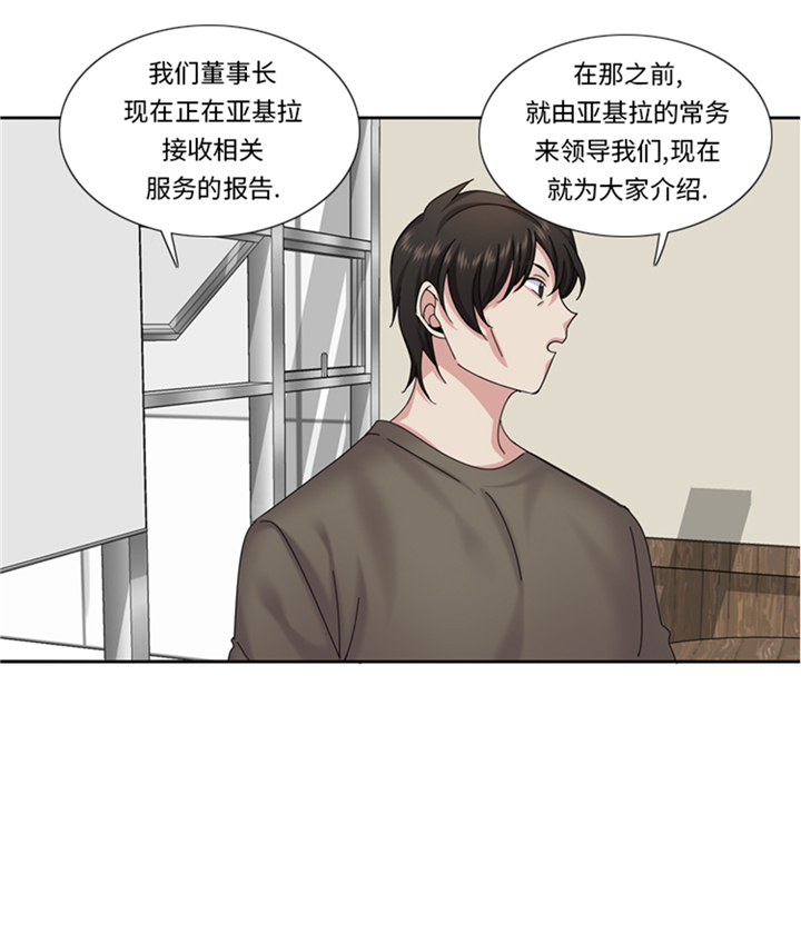 《我想有个男朋友》漫画最新章节第76章：请你喝酒免费下拉式在线观看章节第【33】张图片