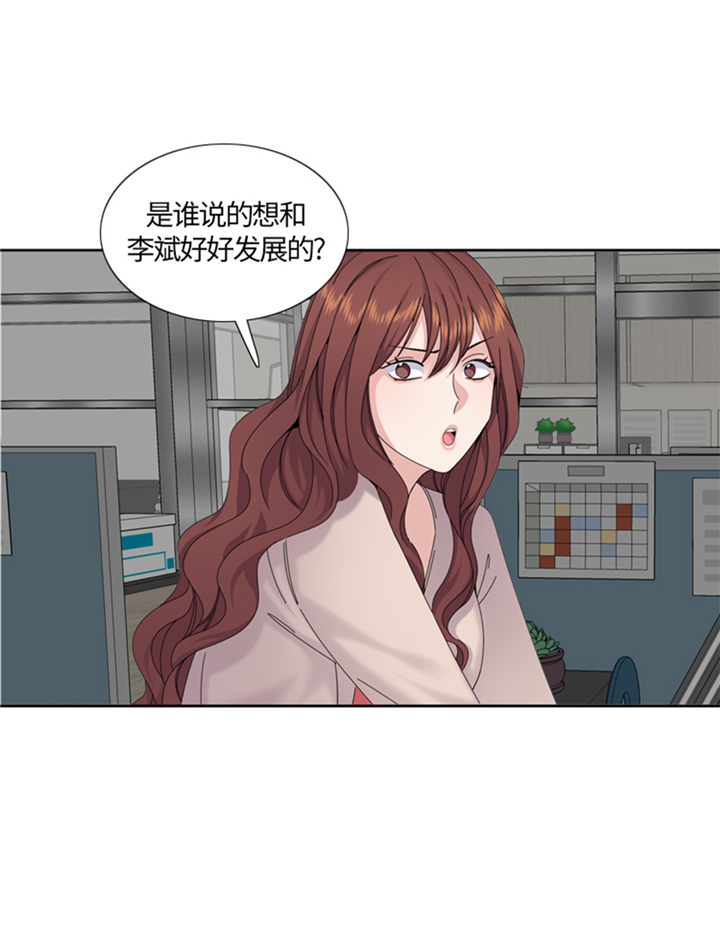 《我想有个男朋友》漫画最新章节第76章：请你喝酒免费下拉式在线观看章节第【7】张图片