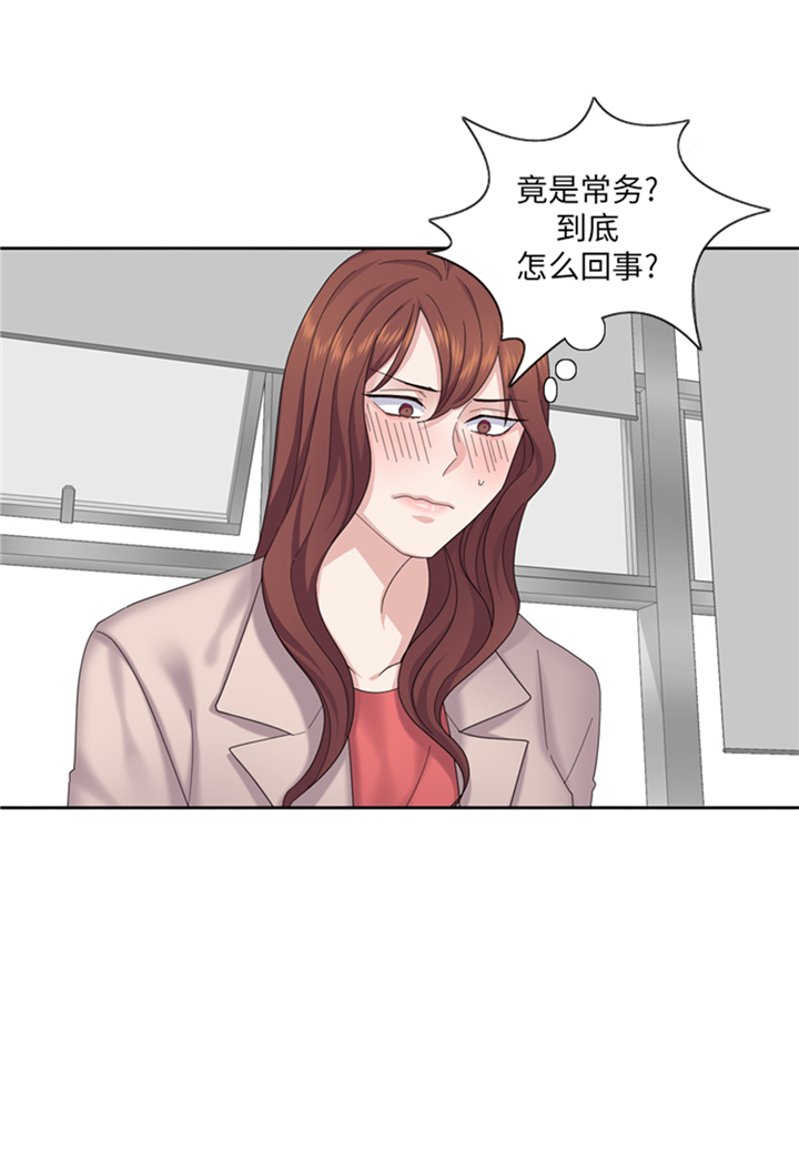 《我想有个男朋友》漫画最新章节第76章：请你喝酒免费下拉式在线观看章节第【24】张图片