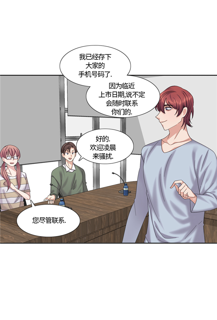 《我想有个男朋友》漫画最新章节第76章：请你喝酒免费下拉式在线观看章节第【14】张图片