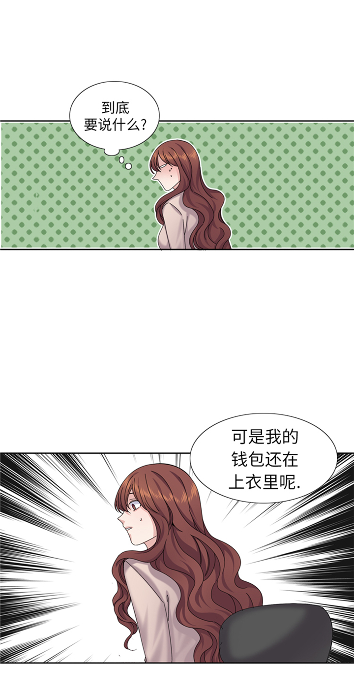 《我想有个男朋友》漫画最新章节第76章：请你喝酒免费下拉式在线观看章节第【18】张图片