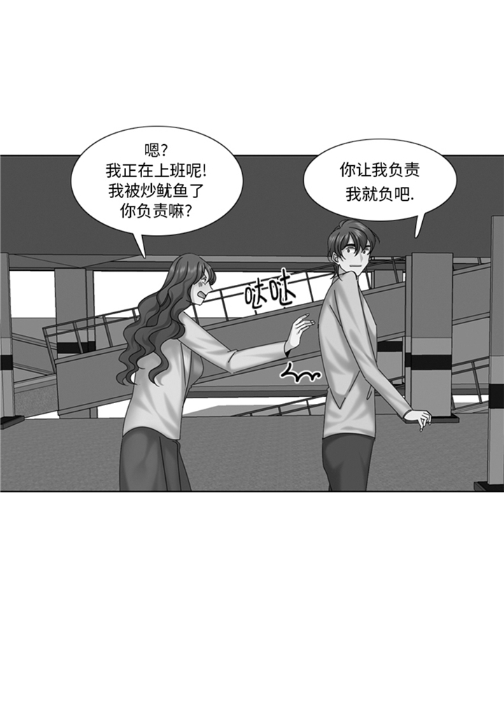 《我想有个男朋友》漫画最新章节第76章：请你喝酒免费下拉式在线观看章节第【21】张图片