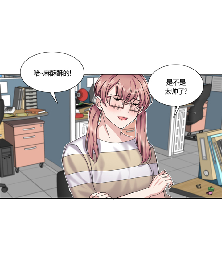 《我想有个男朋友》漫画最新章节第76章：请你喝酒免费下拉式在线观看章节第【11】张图片