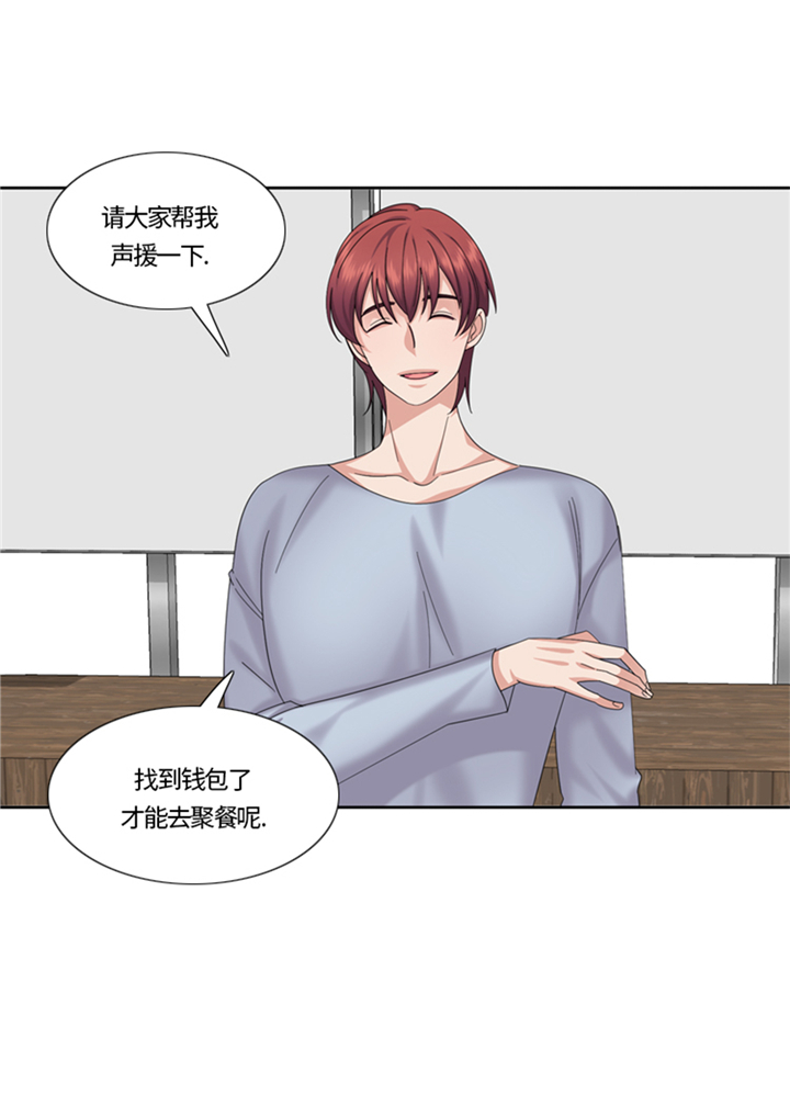 《我想有个男朋友》漫画最新章节第76章：请你喝酒免费下拉式在线观看章节第【16】张图片