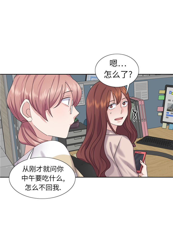 《我想有个男朋友》漫画最新章节第77章：决心免费下拉式在线观看章节第【27】张图片