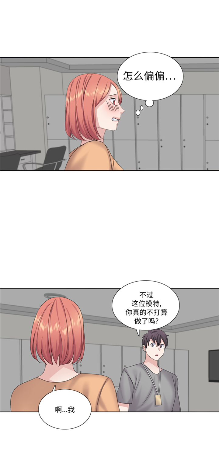 《我想有个男朋友》漫画最新章节第77章：决心免费下拉式在线观看章节第【3】张图片