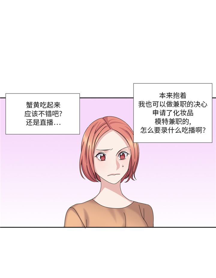 《我想有个男朋友》漫画最新章节第77章：决心免费下拉式在线观看章节第【9】张图片