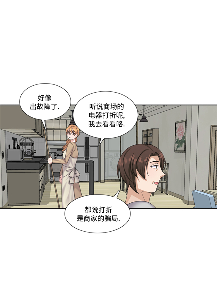 《我想有个男朋友》漫画最新章节第77章：决心免费下拉式在线观看章节第【20】张图片