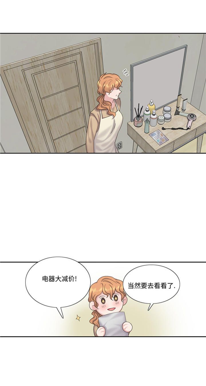 《我想有个男朋友》漫画最新章节第77章：决心免费下拉式在线观看章节第【15】张图片