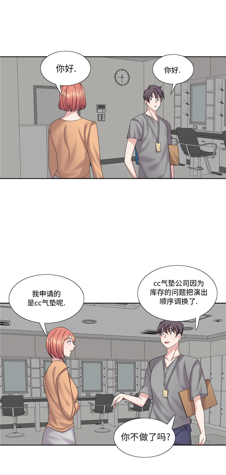 《我想有个男朋友》漫画最新章节第77章：决心免费下拉式在线观看章节第【10】张图片