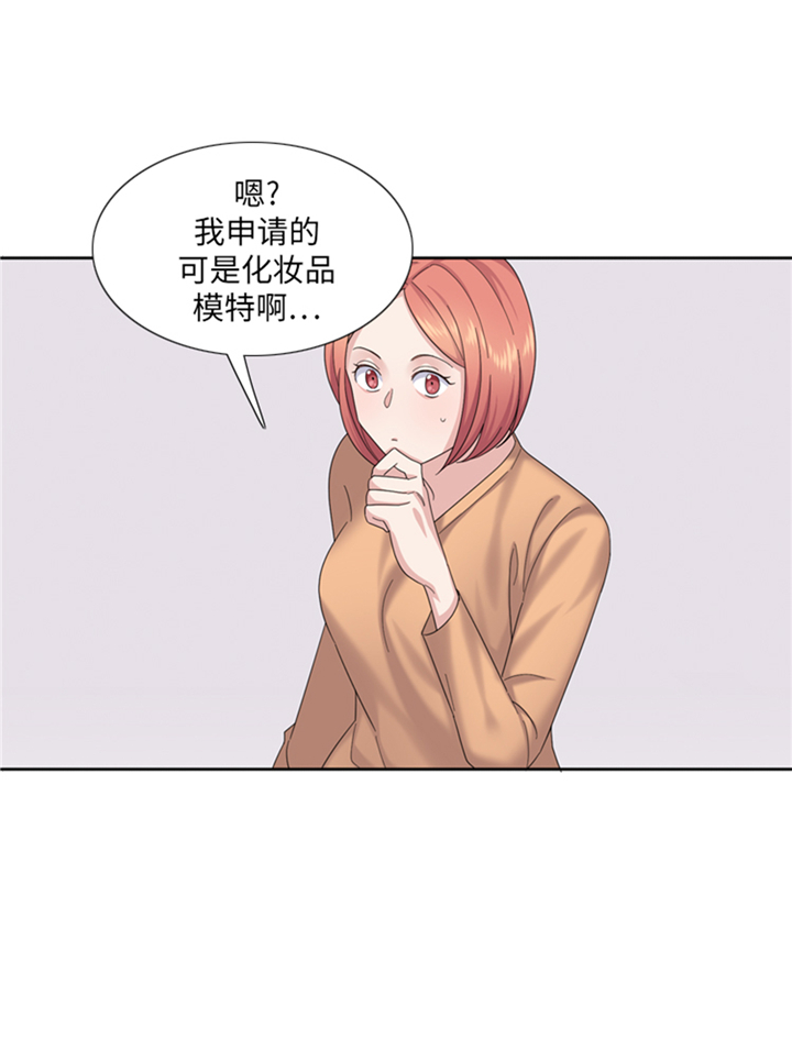 《我想有个男朋友》漫画最新章节第77章：决心免费下拉式在线观看章节第【11】张图片