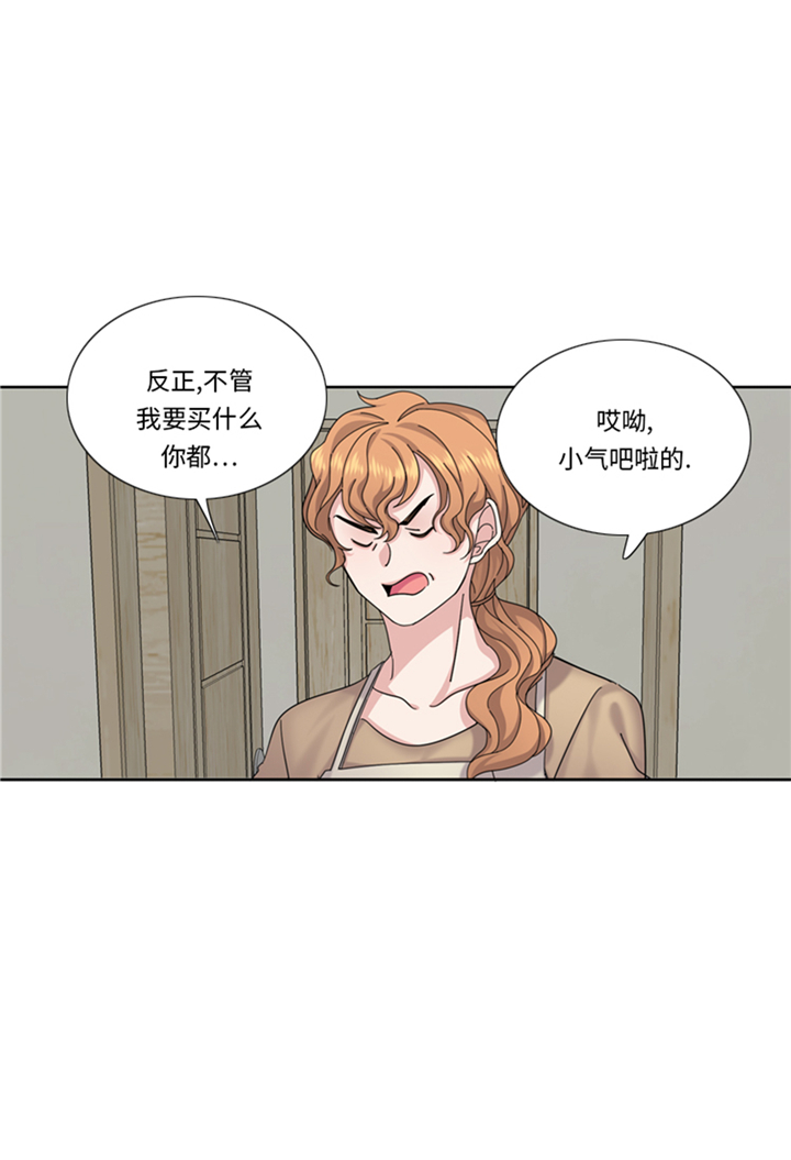 《我想有个男朋友》漫画最新章节第77章：决心免费下拉式在线观看章节第【16】张图片