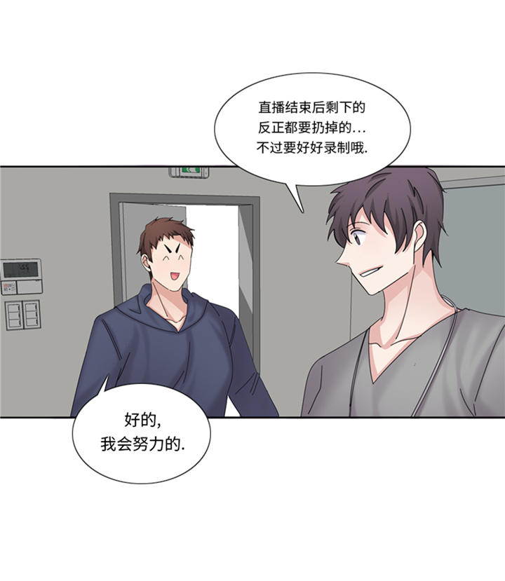 《我想有个男朋友》漫画最新章节第77章：决心免费下拉式在线观看章节第【4】张图片