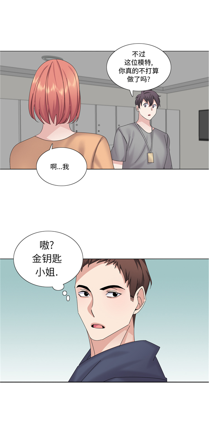 《我想有个男朋友》漫画最新章节第78章：藏得够深免费下拉式在线观看章节第【18】张图片