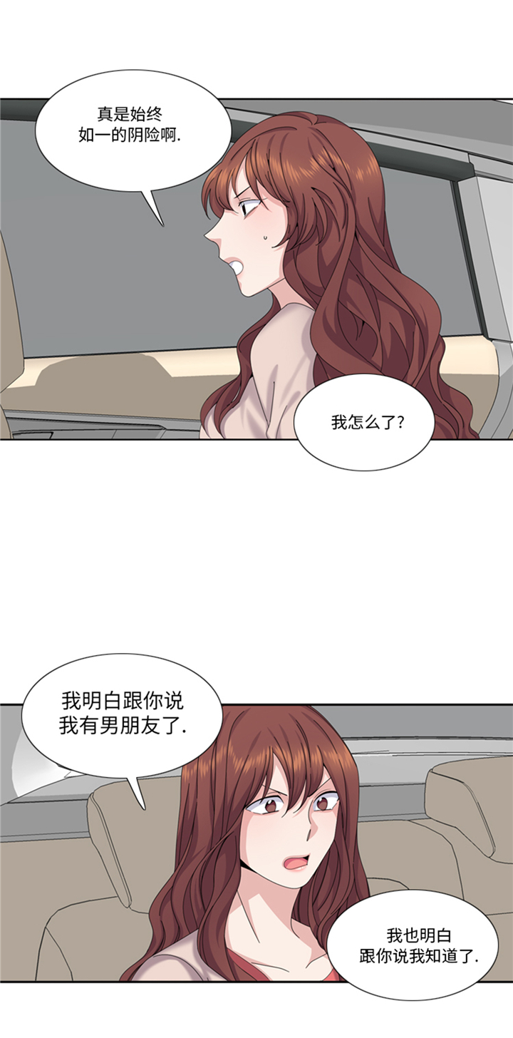 《我想有个男朋友》漫画最新章节第78章：藏得够深免费下拉式在线观看章节第【6】张图片