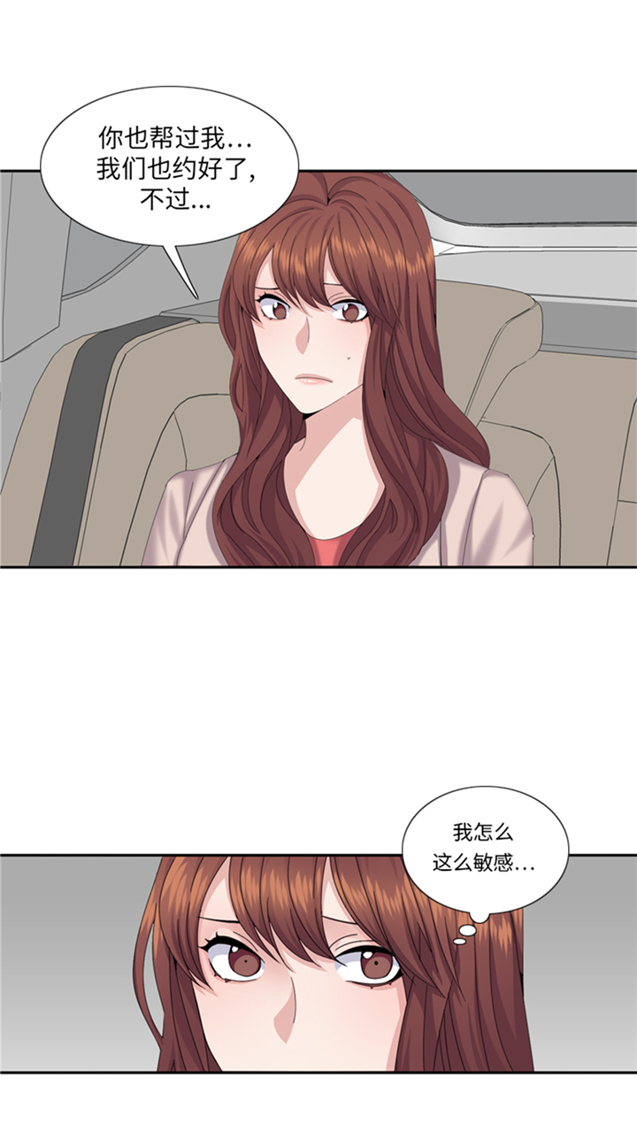 《我想有个男朋友》漫画最新章节第78章：藏得够深免费下拉式在线观看章节第【3】张图片