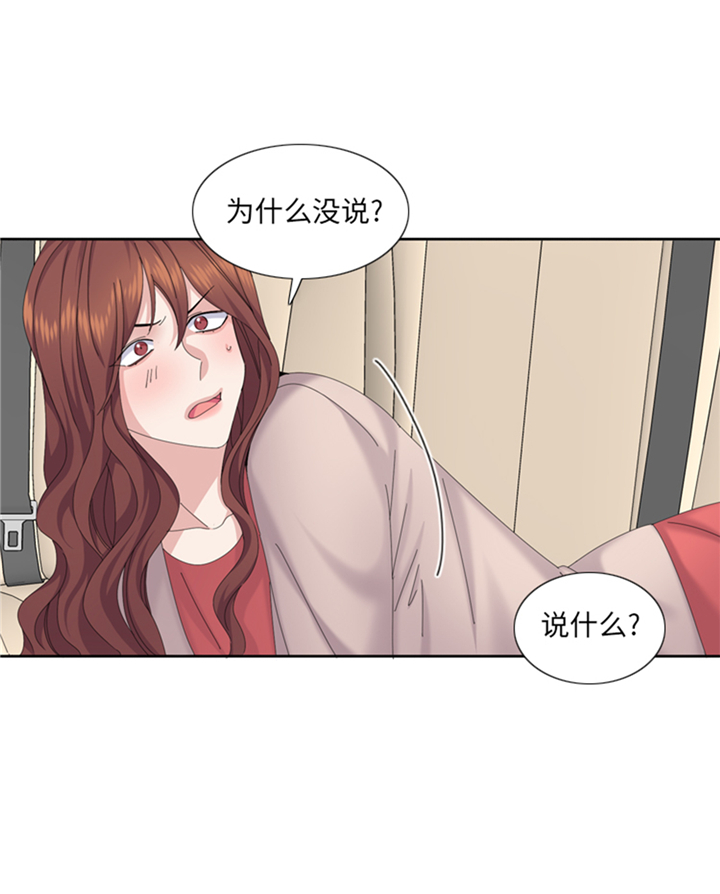 《我想有个男朋友》漫画最新章节第78章：藏得够深免费下拉式在线观看章节第【8】张图片