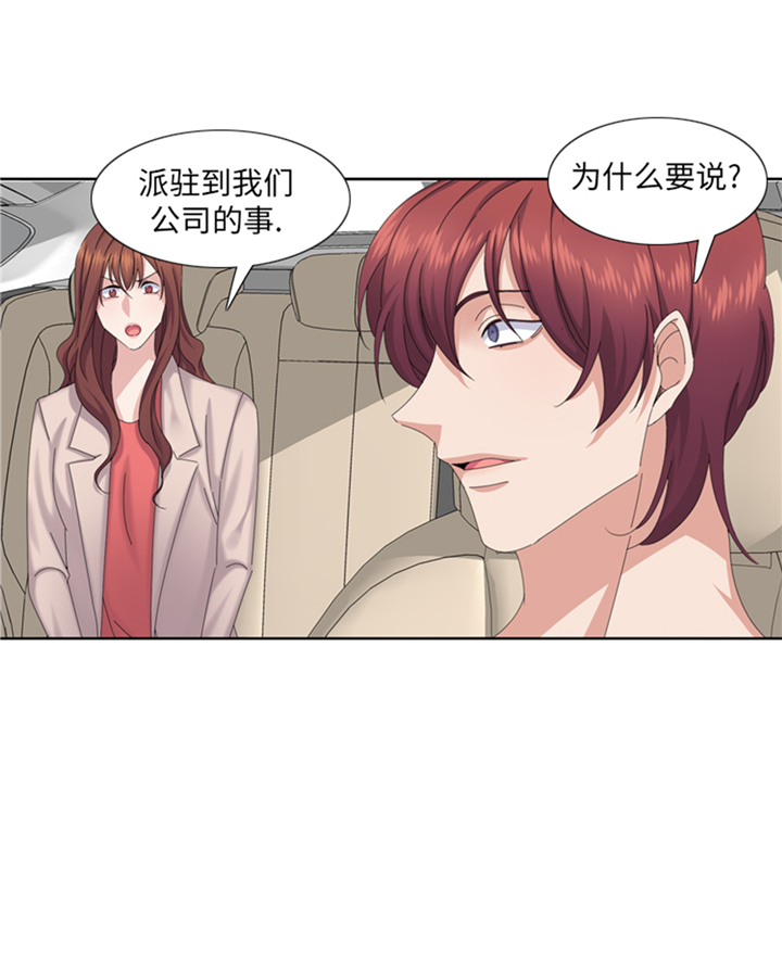 《我想有个男朋友》漫画最新章节第78章：藏得够深免费下拉式在线观看章节第【7】张图片