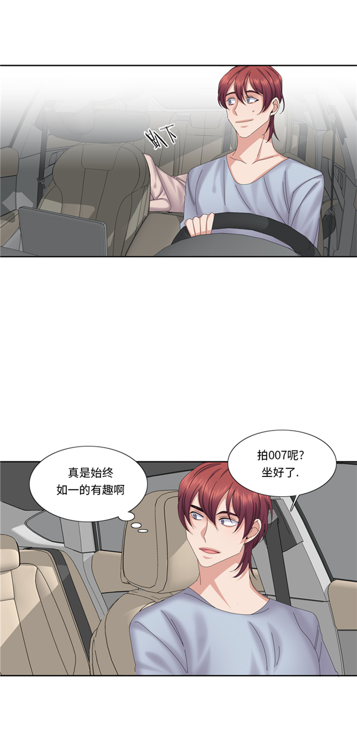 《我想有个男朋友》漫画最新章节第78章：藏得够深免费下拉式在线观看章节第【9】张图片