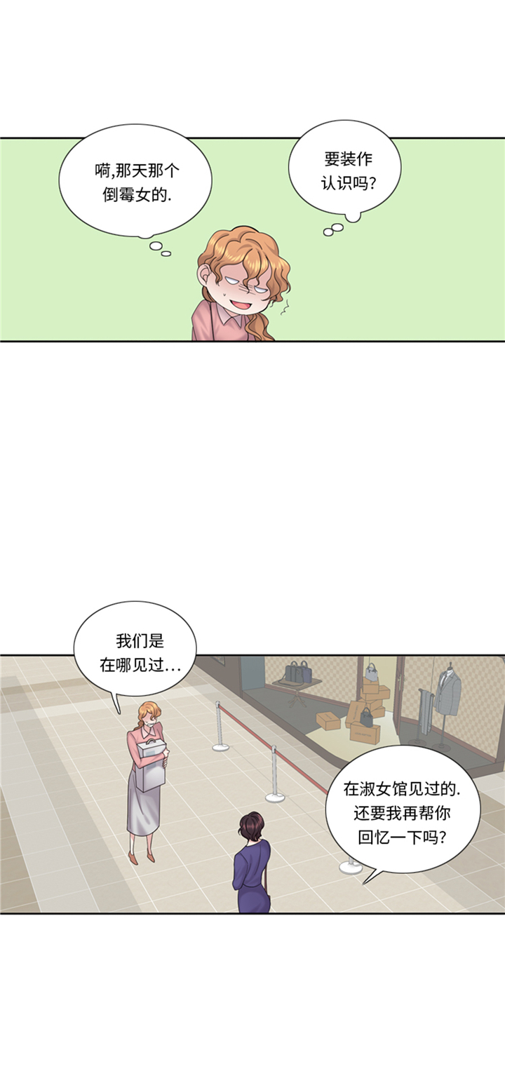 《我想有个男朋友》漫画最新章节第79章：扔了的吸尘器免费下拉式在线观看章节第【10】张图片