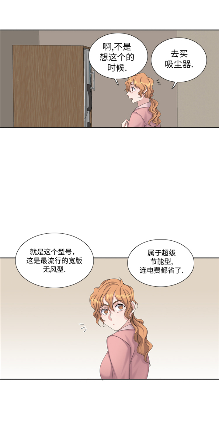 《我想有个男朋友》漫画最新章节第79章：扔了的吸尘器免费下拉式在线观看章节第【29】张图片