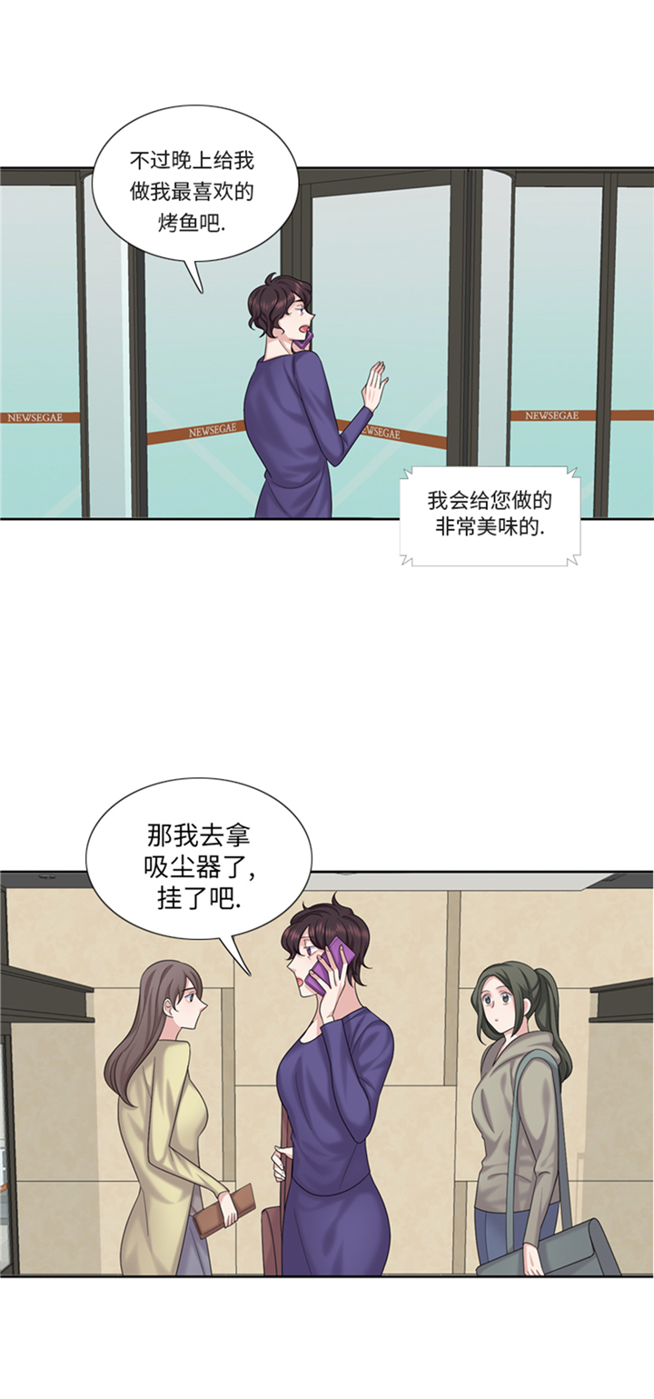 《我想有个男朋友》漫画最新章节第79章：扔了的吸尘器免费下拉式在线观看章节第【17】张图片