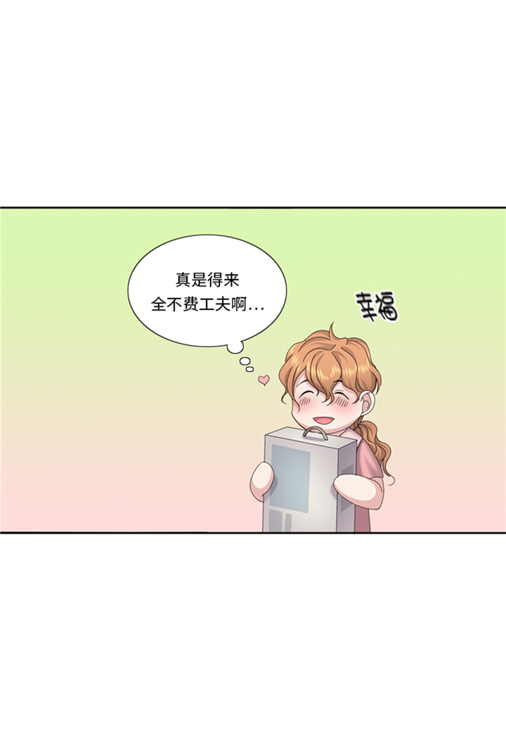 《我想有个男朋友》漫画最新章节第79章：扔了的吸尘器免费下拉式在线观看章节第【16】张图片