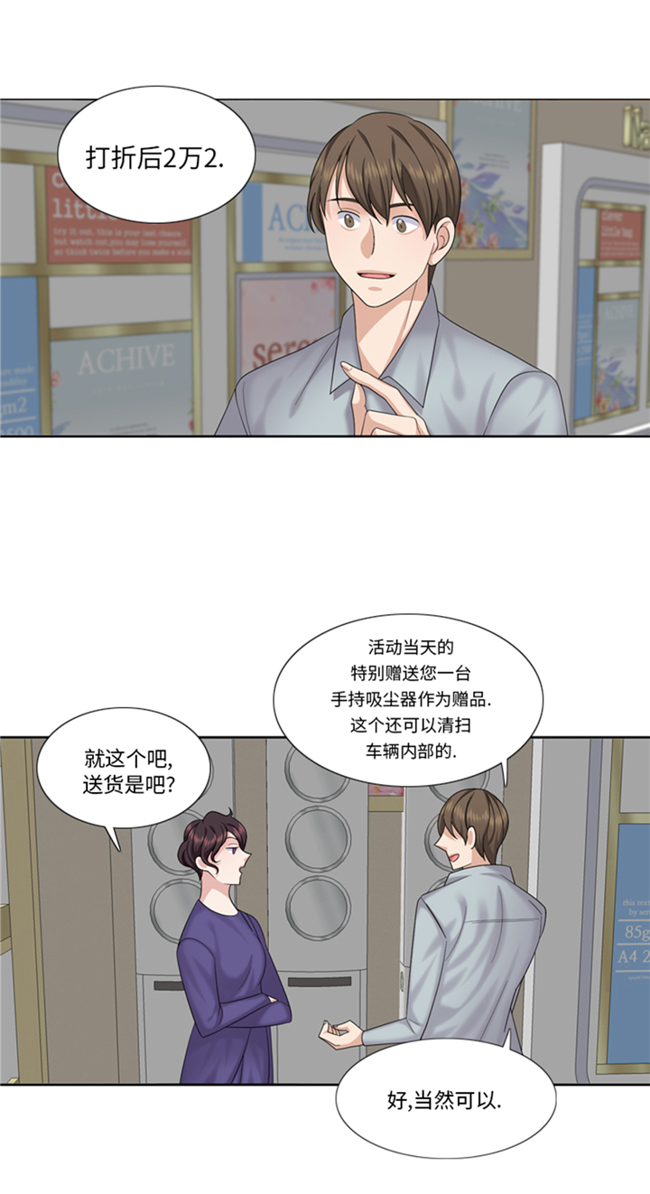 《我想有个男朋友》漫画最新章节第79章：扔了的吸尘器免费下拉式在线观看章节第【27】张图片