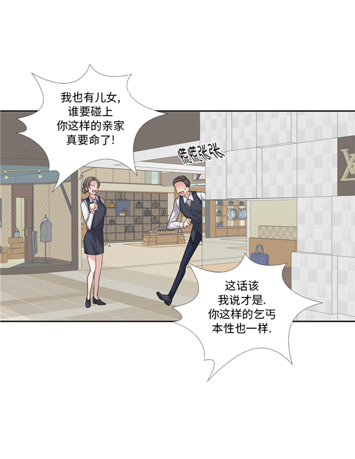 《我想有个男朋友》漫画最新章节第79章：扔了的吸尘器免费下拉式在线观看章节第【4】张图片