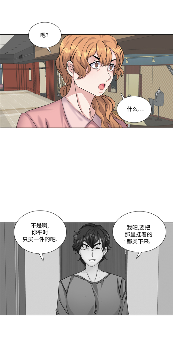 《我想有个男朋友》漫画最新章节第79章：扔了的吸尘器免费下拉式在线观看章节第【11】张图片