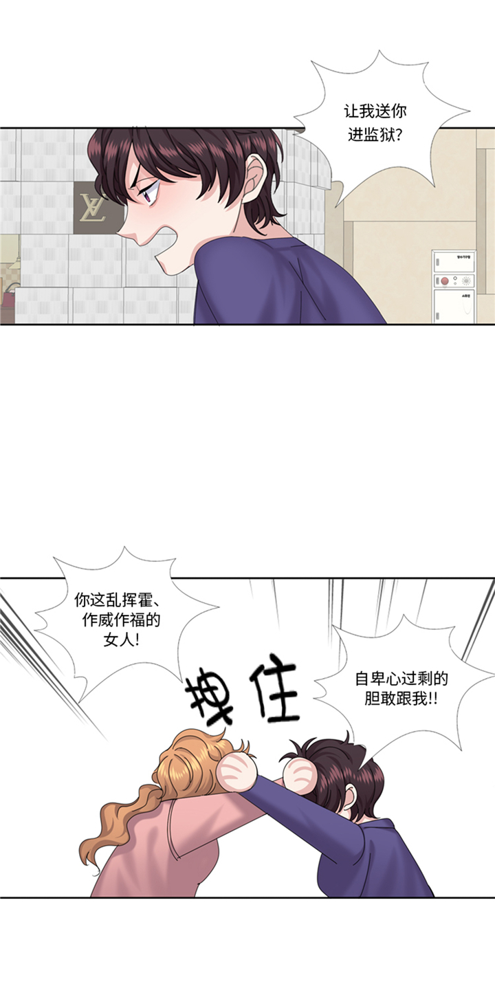 《我想有个男朋友》漫画最新章节第79章：扔了的吸尘器免费下拉式在线观看章节第【5】张图片