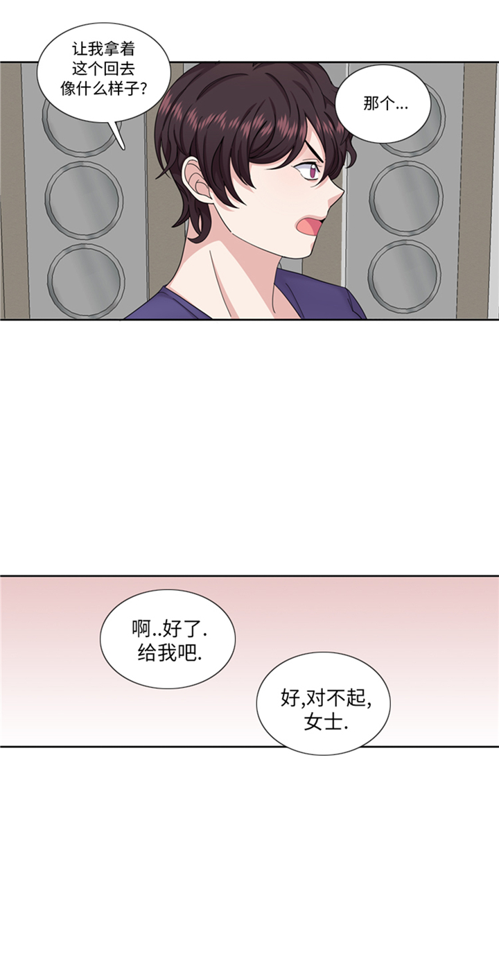 《我想有个男朋友》漫画最新章节第79章：扔了的吸尘器免费下拉式在线观看章节第【25】张图片