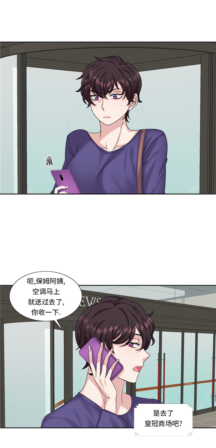 《我想有个男朋友》漫画最新章节第79章：扔了的吸尘器免费下拉式在线观看章节第【19】张图片