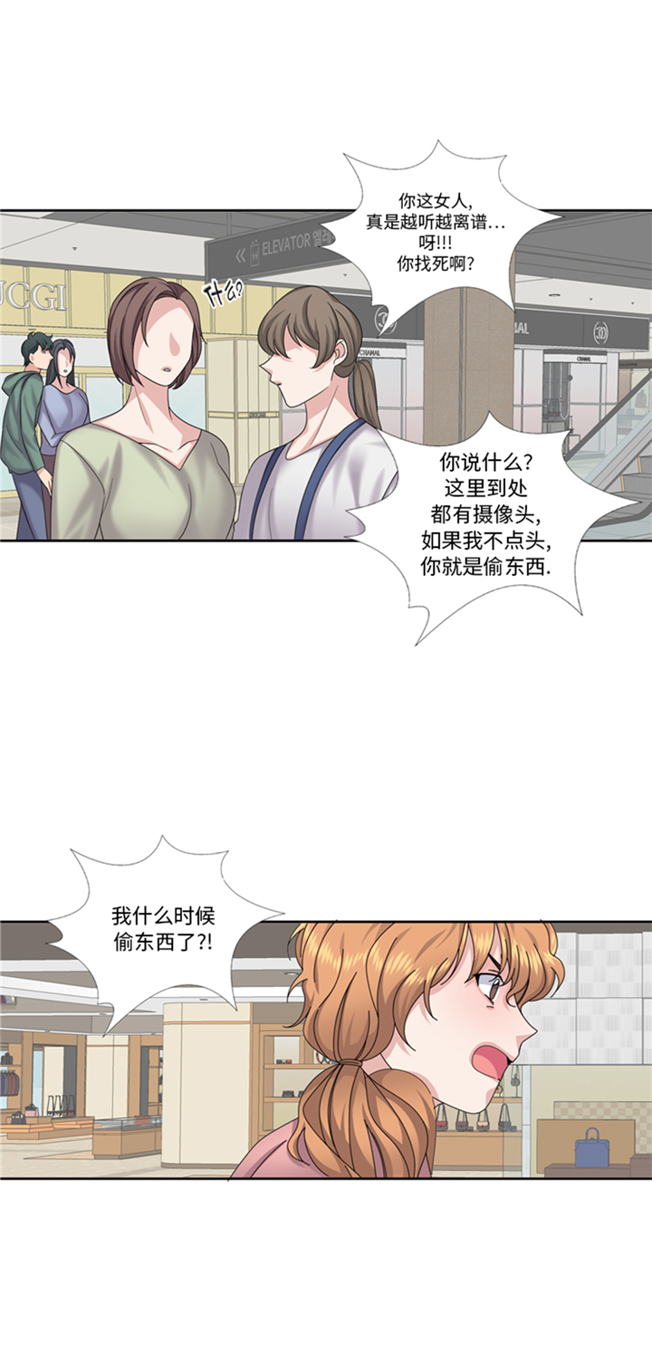 《我想有个男朋友》漫画最新章节第79章：扔了的吸尘器免费下拉式在线观看章节第【6】张图片