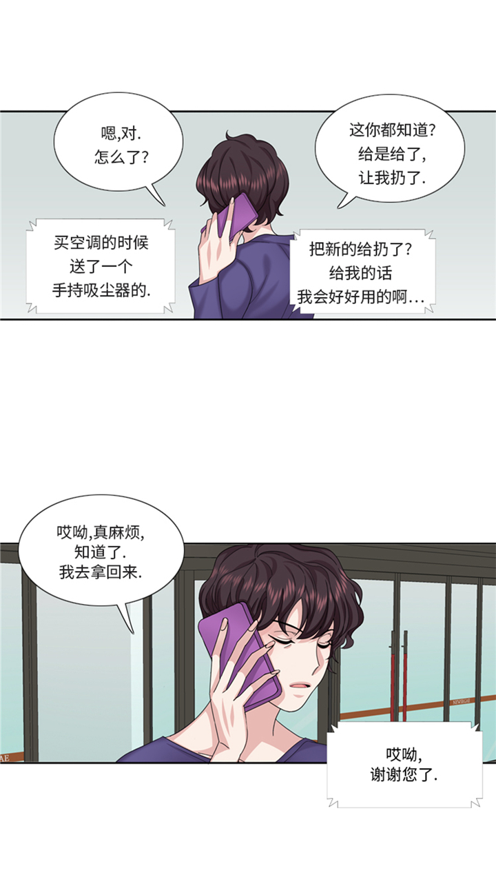 《我想有个男朋友》漫画最新章节第79章：扔了的吸尘器免费下拉式在线观看章节第【18】张图片