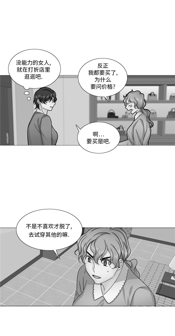 《我想有个男朋友》漫画最新章节第79章：扔了的吸尘器免费下拉式在线观看章节第【13】张图片