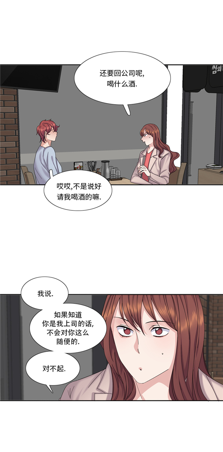 《我想有个男朋友》漫画最新章节第80章：不要随便问问题免费下拉式在线观看章节第【14】张图片